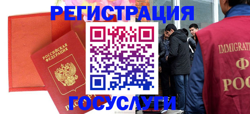 регистрация для школы в Междуреченске