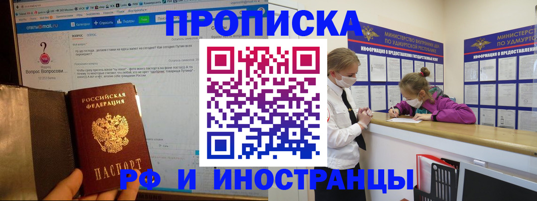 временная регистрация гарантия в Междуреченске