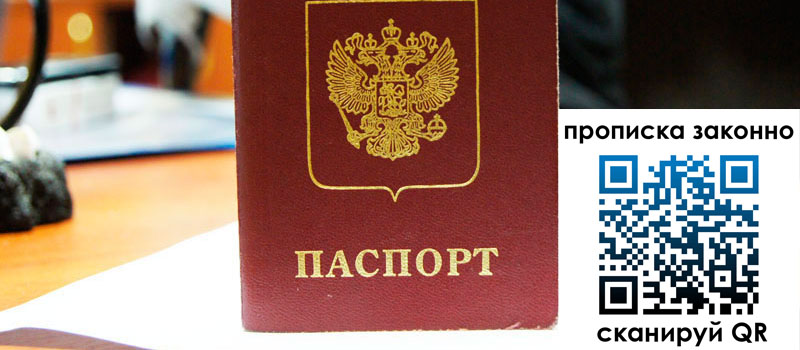 в Междуреченске height= регистрация в Междуреченске